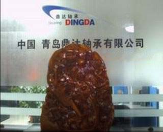 青島鼎達(dá)進(jìn)口軸承有限公司