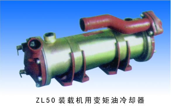裝載機(jī)變距油冷卻器