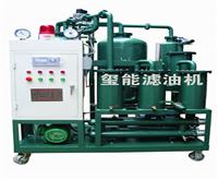供應絕緣油雙級真空濾油機變壓器油濾油機