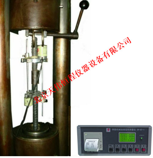 鋼筋機械連接殘余變形測量儀