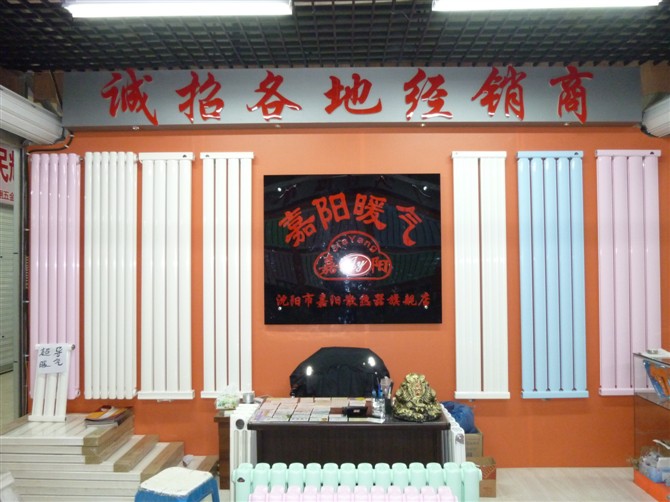 嘉陽(yáng)暖氣