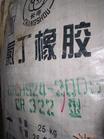 丁橡膠 CR248  重慶長(zhǎng)壽化工