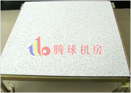 成都.騰球防靜電（無邊.通風(fēng).陶瓷）地板