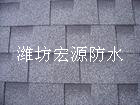 雙層標(biāo)準(zhǔn)型瀝青瓦