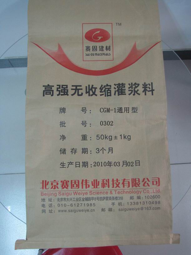 高強(qiáng)無收縮灌漿料