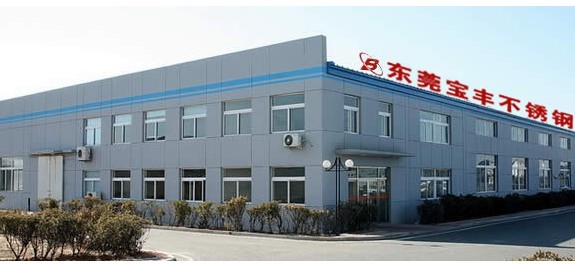 寶豐不銹鋼有限公司
