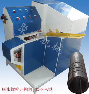 改進(jìn)型膨脹螺栓開槽機(jī)開口機(jī)