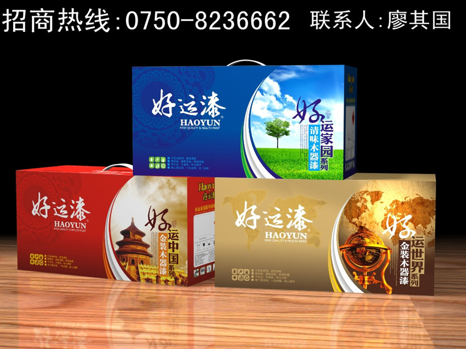 品牌油漆涂料好運漆精品木器漆