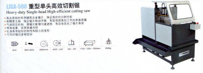 塑鋼門窗設(shè)備
