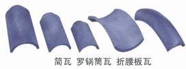 筒瓦+灰筒瓦+古瓦+古典瓦+古磚+古典園林建材+古典建材