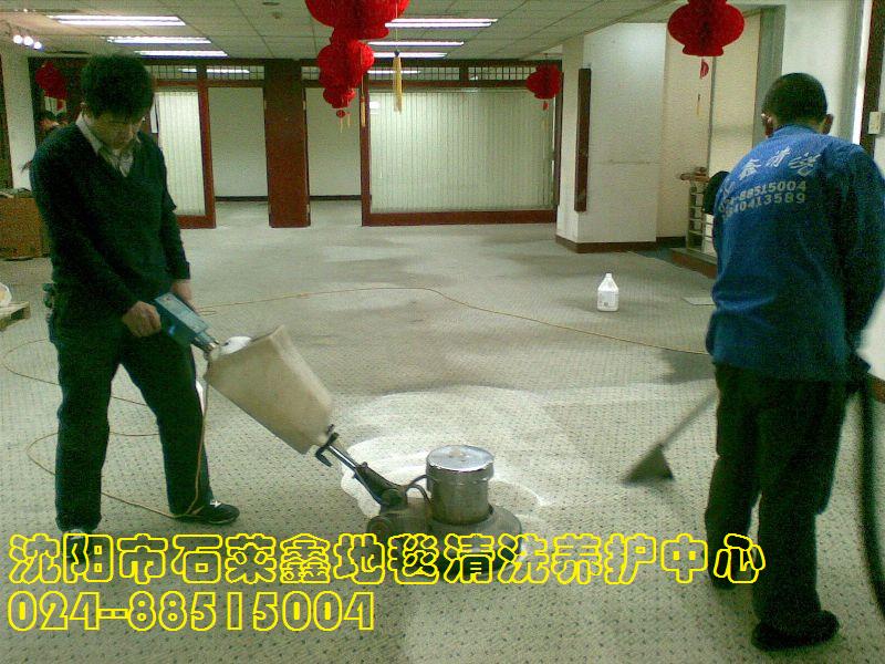 沈陽(yáng)地毯清洗辦公室地毯清洗專(zhuān)業(yè)服務(wù)中心