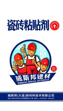增強型瓷磚粘結劑