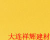 長期提供天津氧化鐵黃 IL(圖)