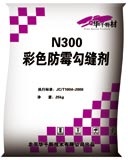 石家莊彩色防霉勾縫劑，CGM灌漿料