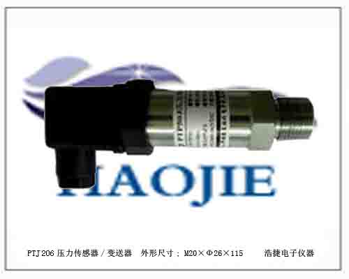 供應(yīng)塑料管壓力傳感器