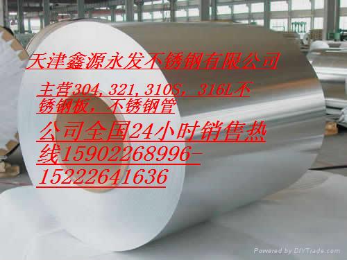 【供鋼板（“合肥304不銹鋼板價(jià)格”）廠家直銷】