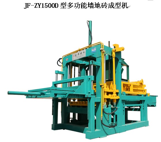 JF-ZY1500D型多功能墻地磚成型機(jī)