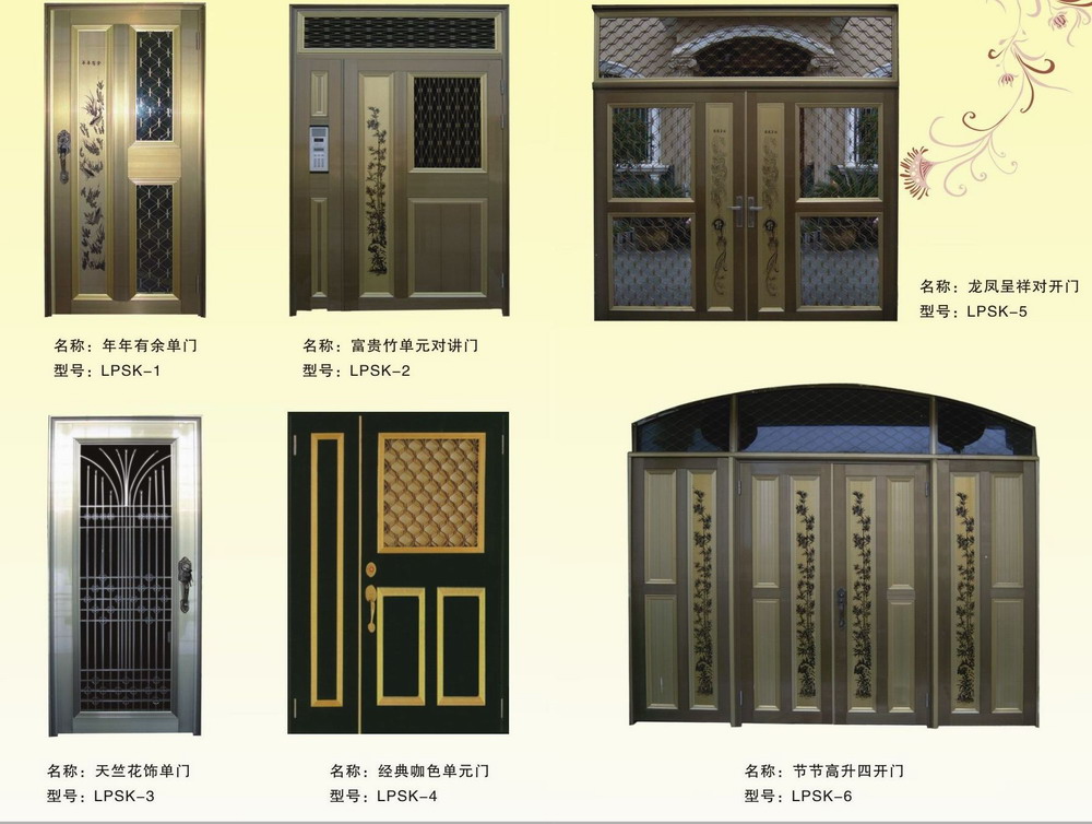 羅普斯金門窗