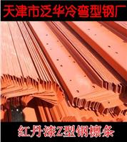 天津C型鋼熱鍍鋅C型鋼檁條拉條