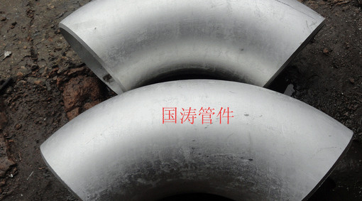 現(xiàn)貨45*4鋁彎頭、鋁彎頭廠、國標(biāo)鋁彎頭