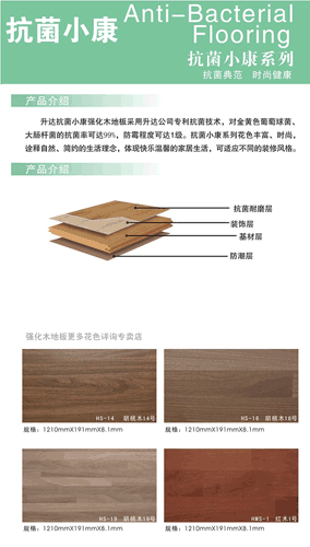 鄭州z好的實木地板|升達林產(chǎn)|復合地板