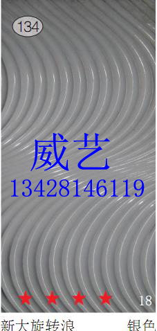 造型諾基亞波浪板