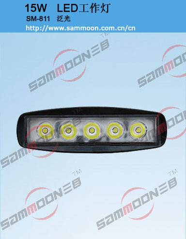 15W LED工作燈_SM-811