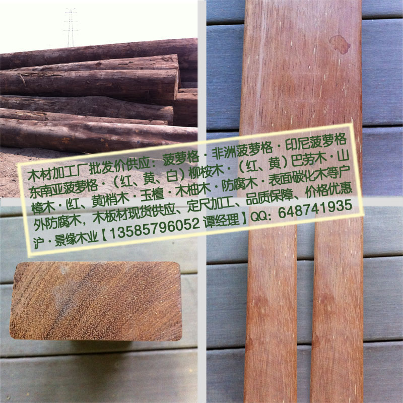 供應(yīng)菠蘿格防腐木、菠蘿格防腐木、菠蘿格防腐木價(jià)格