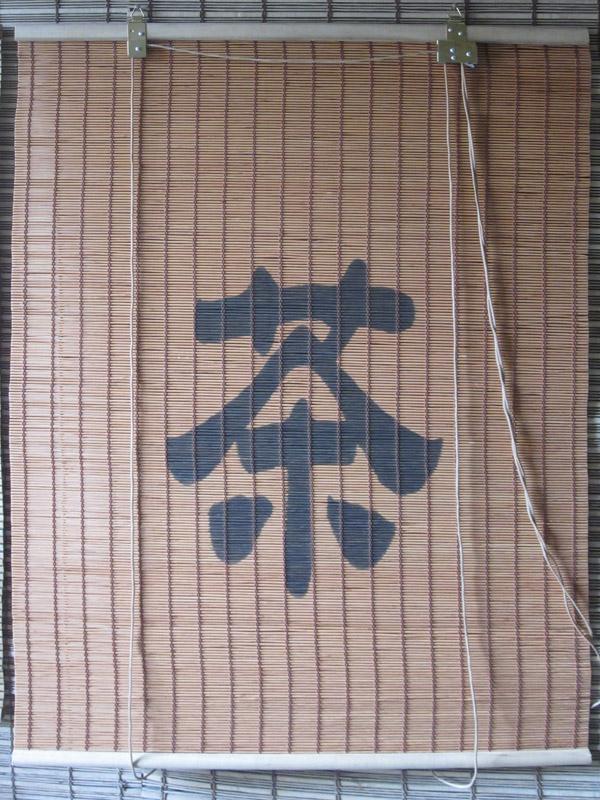 海思達(dá)竹簾5