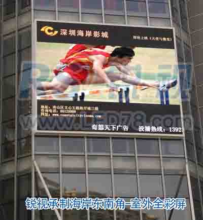 中科銳視LED各類設(shè)備300多臺(tái)(套)員工500人