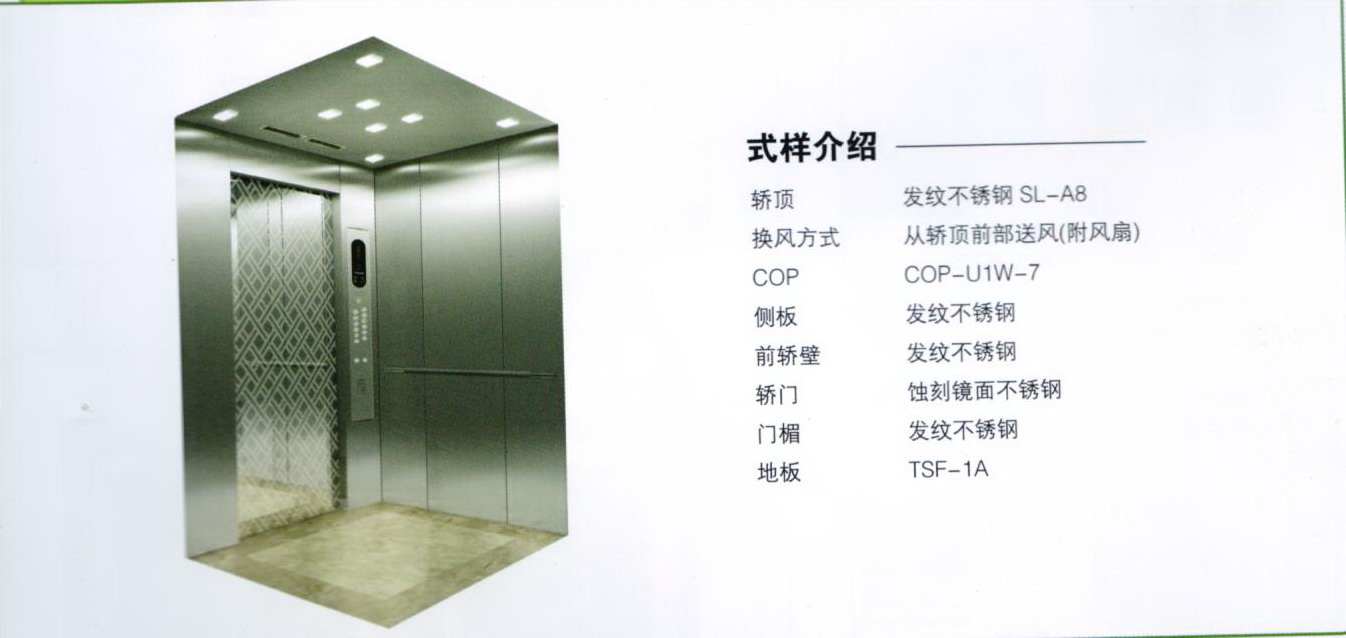提供東芝電梯、沈陽東芝電梯。