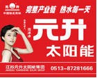 許昌燃?xì)獗趻鞝t安裝*找【長葛元升商貿(mào)】