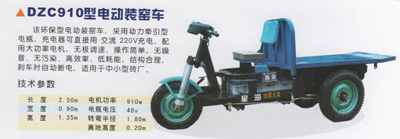 電動裝窯車