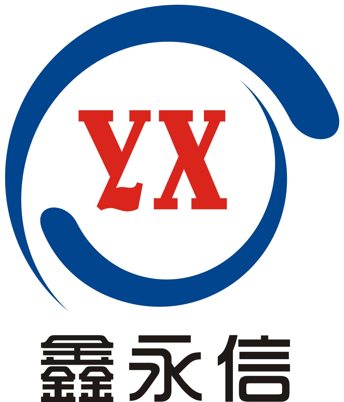 河北永信管業(yè)有限公司