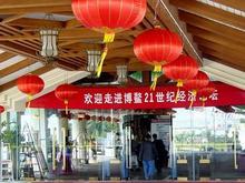 電動升降會標