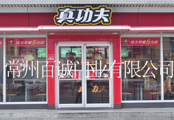 福建肯德基門/肯德基門價(jià)格/肯德基門多少錢