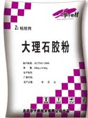 河北石家莊滄州大理石膠粉，瓷磚粘結(jié)劑