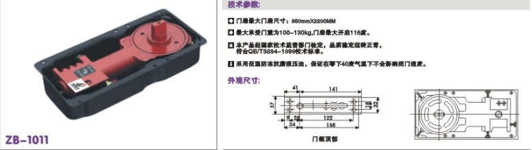 ZB-220地彈簧，液壓地彈簧，地彈簧 邦得爾品牌