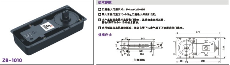 ZB-818地彈簧，地彈簧邦得爾品牌，地彈簧價格