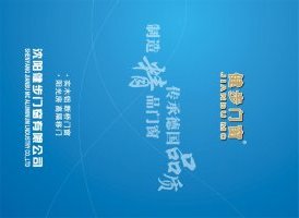 健步門窗 新 圖冊