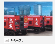 包頭[二手]出租空壓機、包頭[二手]租賃空壓機、包