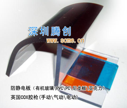 防靜電PC板，PC裝飾建材、簡潔、大方，多效抗靜電板