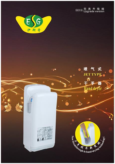 新鄉(xiāng)市干手機(jī) 焦作市干手機(jī) 濮陽市干手機(jī)