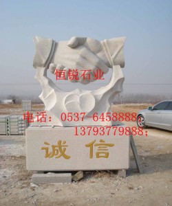 嘉祥恒銳石雕，園林雕塑誠信