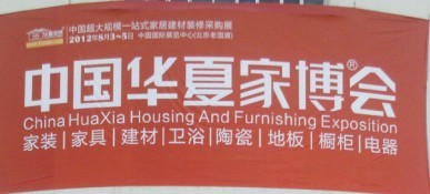 衛(wèi)浴陶瓷，櫥柜電器，地板門窗，家具軟裝
