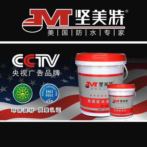 堅(jiān)美特美國(guó)防水寶