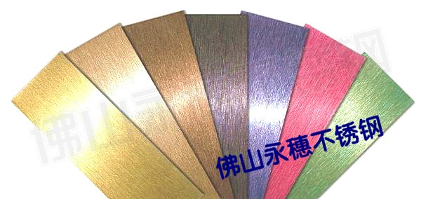 不銹鋼彩色拉絲鋼板，好彩色好色彩【腐蝕雕刻】