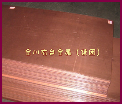 T1紫銅板，T2紫銅板，進口C1100紫銅板，紫銅止水板