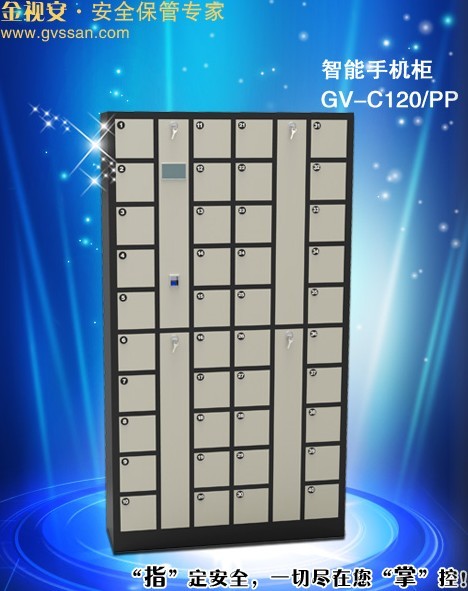 手機柜