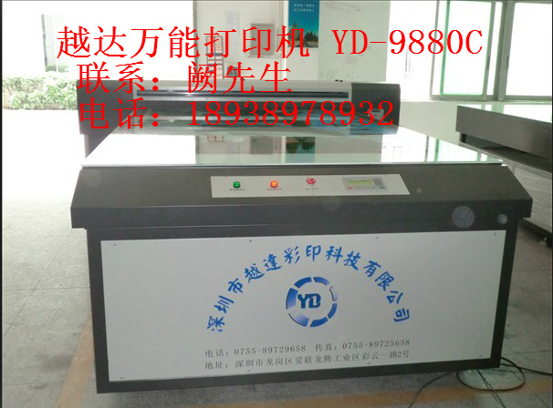 鋼化玻璃面板打印機(jī)